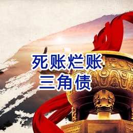 宁陵要债公司